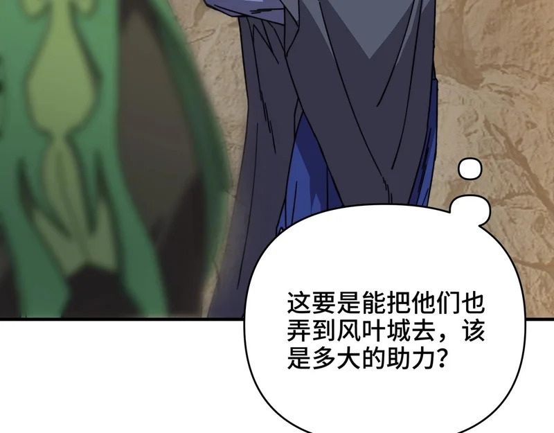 第65话 不要在意细节！ 第24页