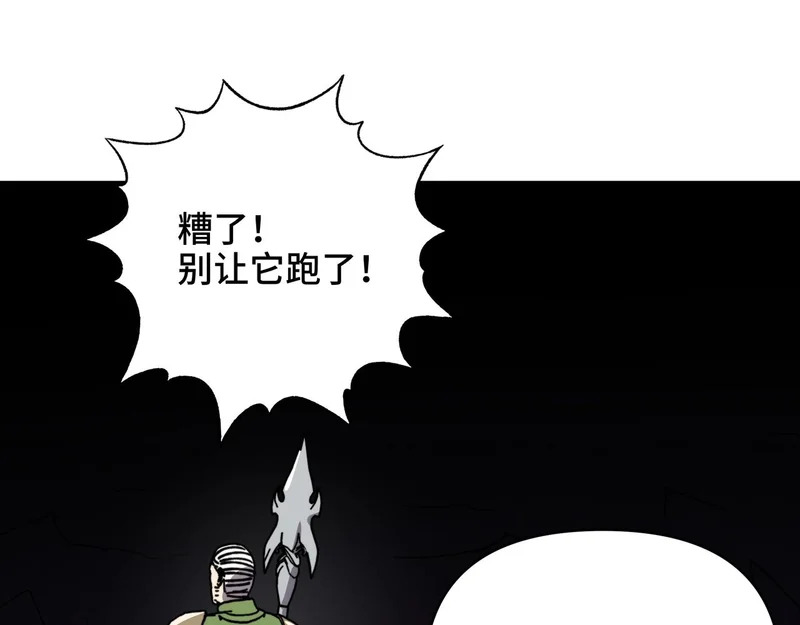 第65话 不要在意细节！ 第32页