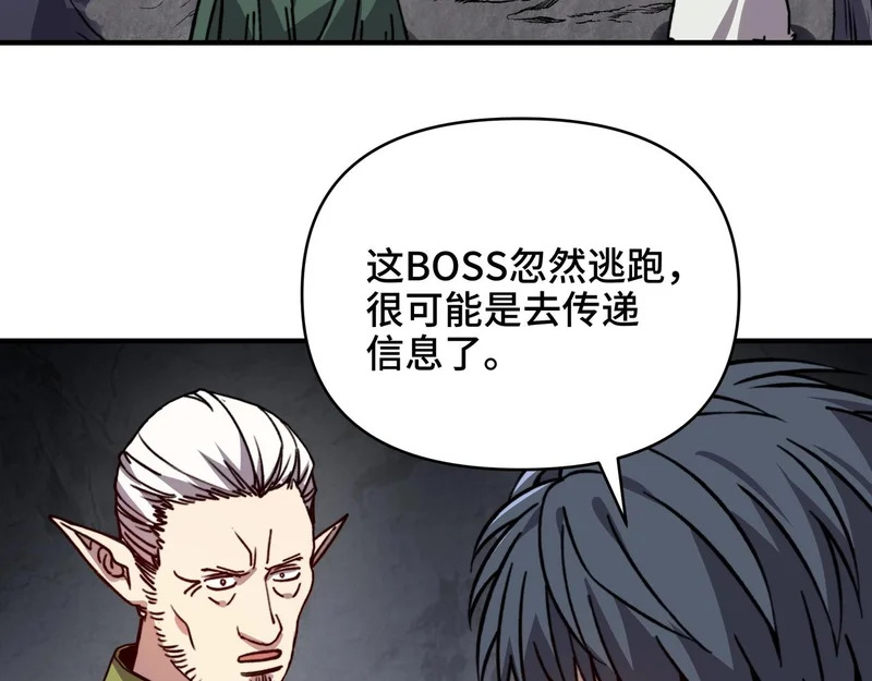 第65话 不要在意细节！ 第34页