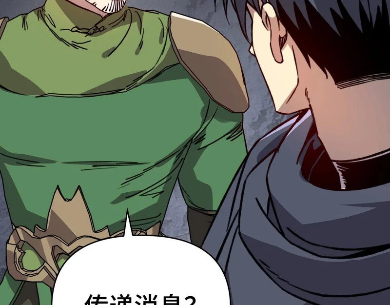 第65话 不要在意细节！ 第35页