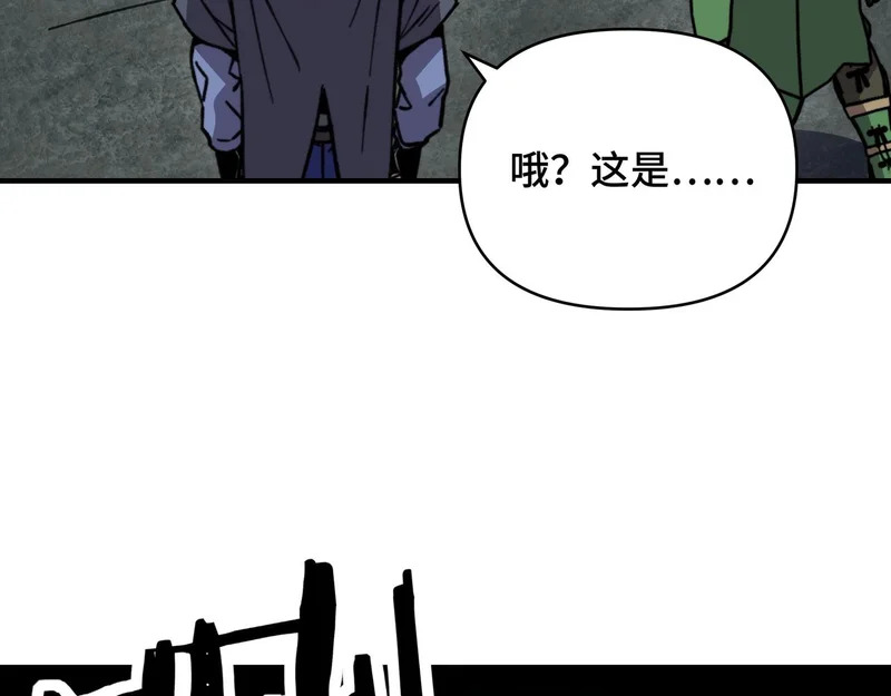第65话 不要在意细节！ 第52页