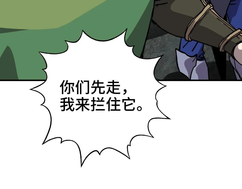 第65话 不要在意细节！ 第87页