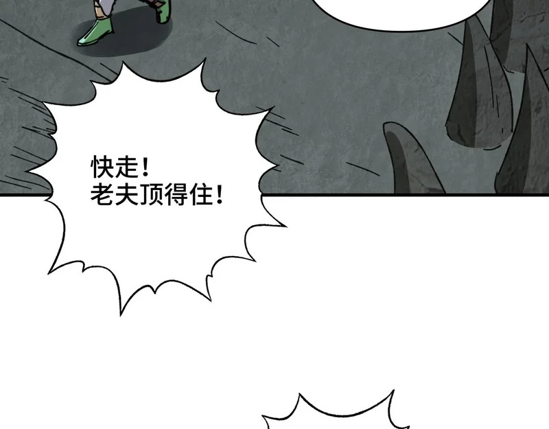 第65话 不要在意细节！ 第95页