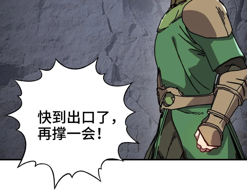 第65话 不要在意细节！ 第132页