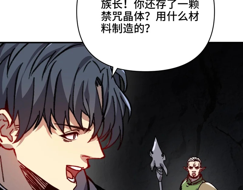 第65话 不要在意细节！ 第141页