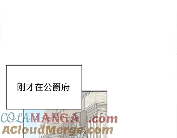 第3话 挑选宠物 第5页