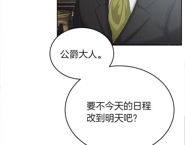 第3话 挑选宠物 第8页