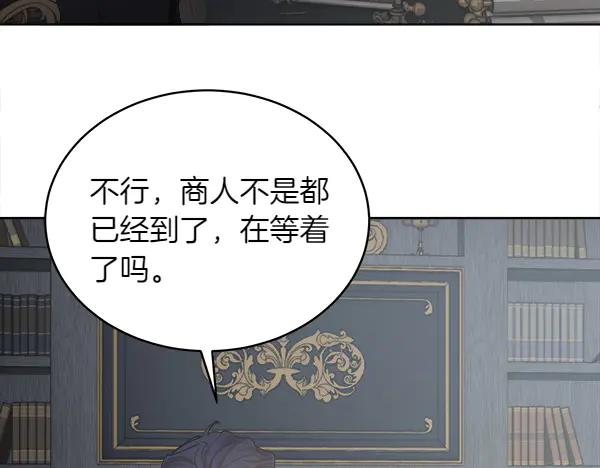第3话 挑选宠物 第10页
