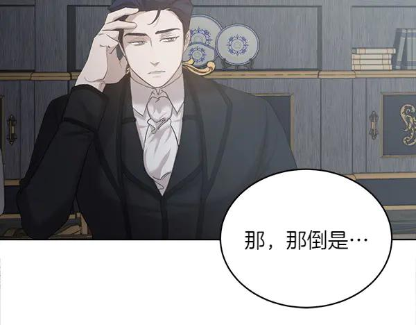 第3话 挑选宠物 第11页
