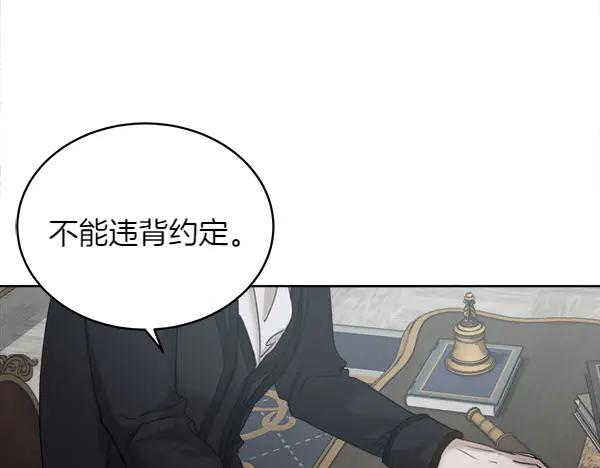 第3话 挑选宠物 第12页