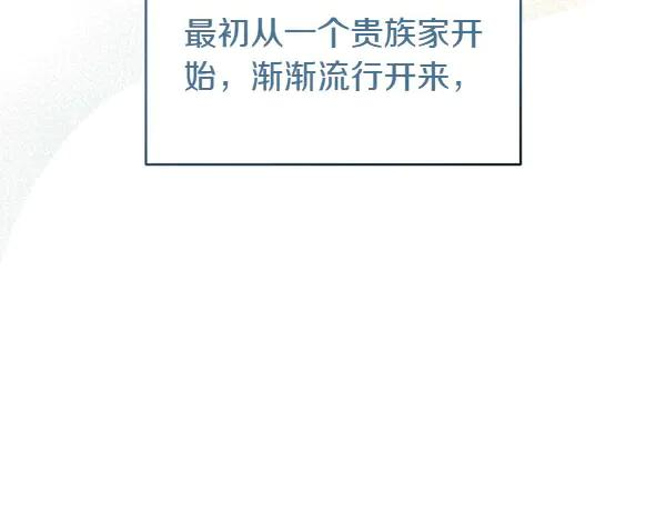 第3话 挑选宠物 第18页