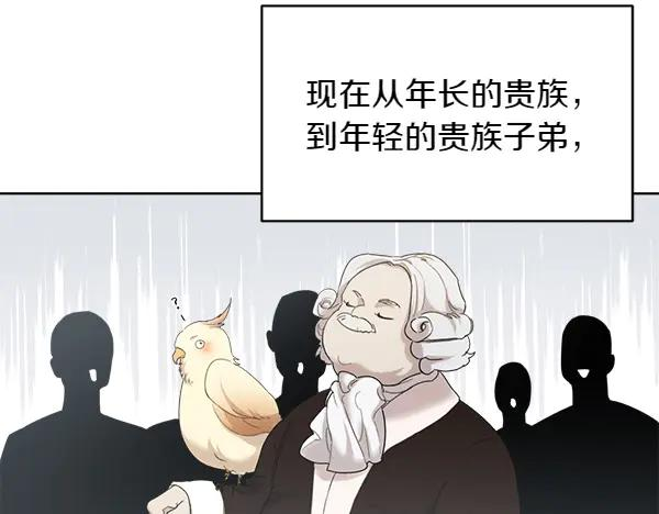 第3话 挑选宠物 第19页