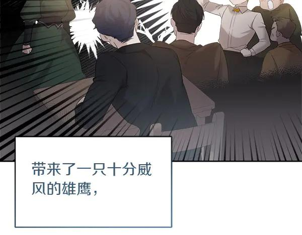 第3话 挑选宠物 第22页