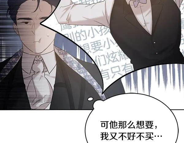 第3话 挑选宠物 第26页