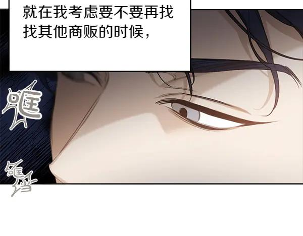 第3话 挑选宠物 第34页