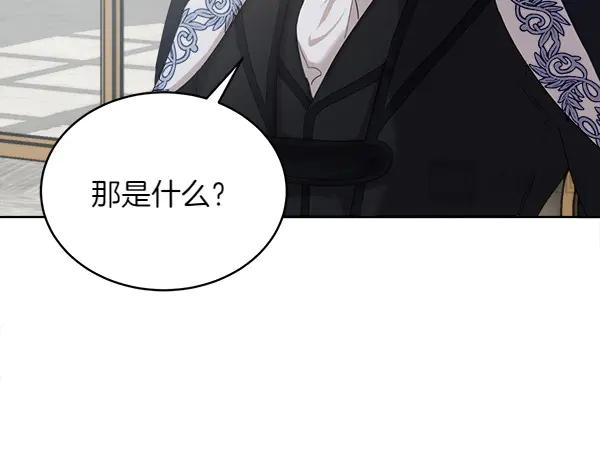 第3话 挑选宠物 第43页