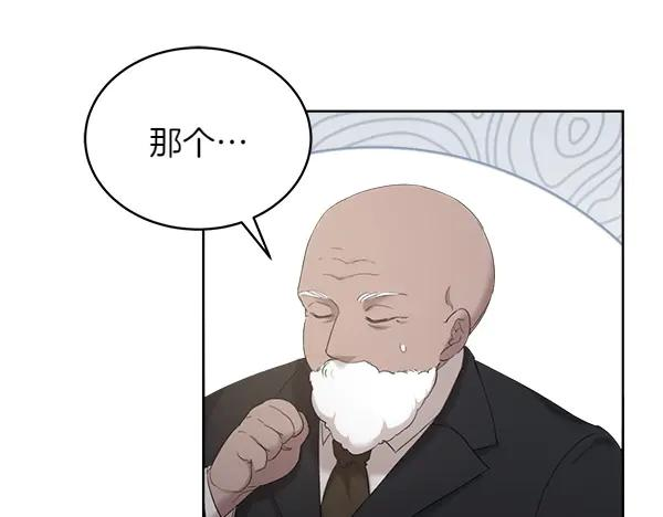 第3话 挑选宠物 第44页