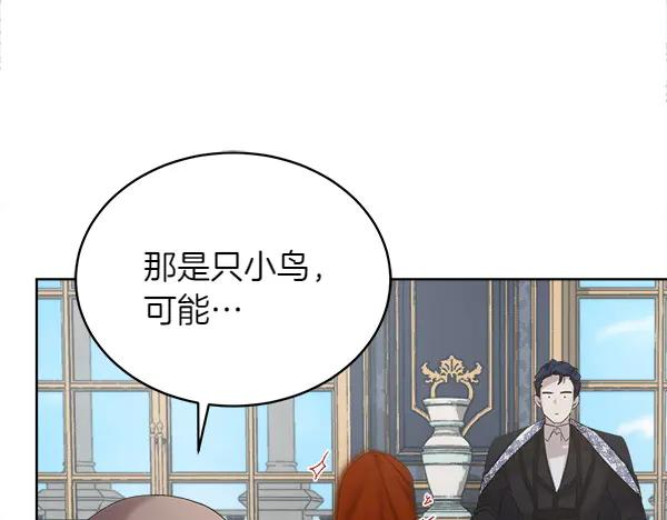 第3话 挑选宠物 第54页