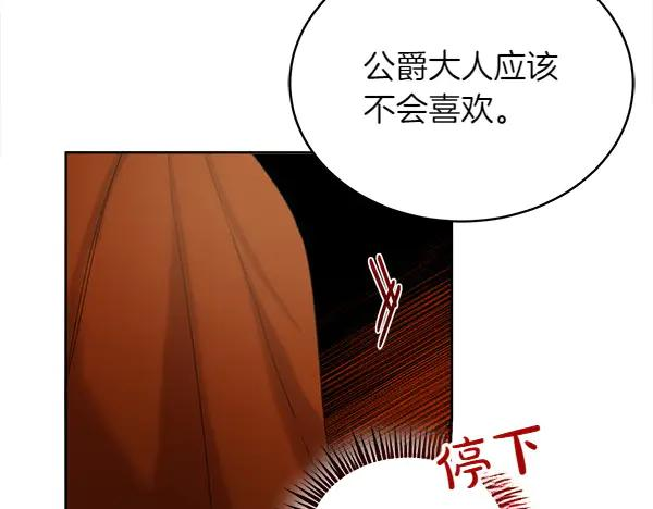 第3话 挑选宠物 第56页