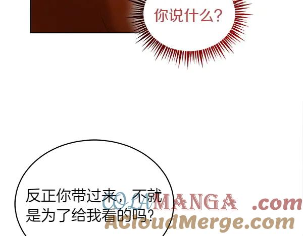 第3话 挑选宠物 第57页