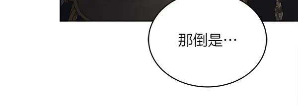 第3话 挑选宠物 第59页