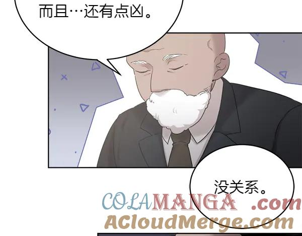 第3话 挑选宠物 第61页