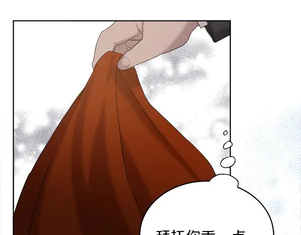 第3话 挑选宠物 第63页