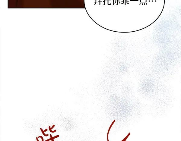 第3话 挑选宠物 第64页