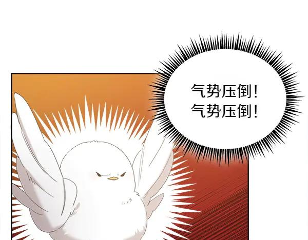 第3话 挑选宠物 第80页