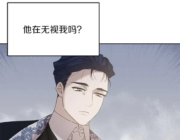 第3话 挑选宠物 第90页
