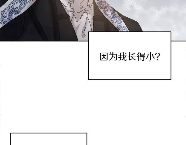 第3话 挑选宠物 第91页