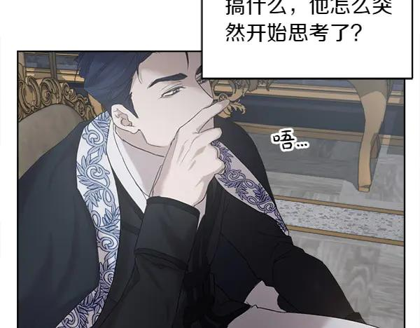 第3话 挑选宠物 第94页