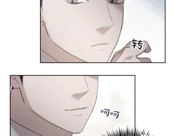 第3话 挑选宠物 第96页