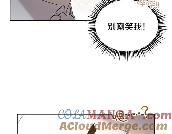 第3话 挑选宠物 第97页