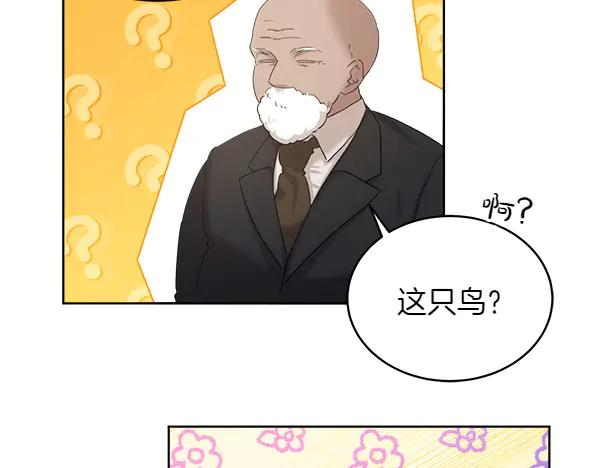 第3话 挑选宠物 第103页