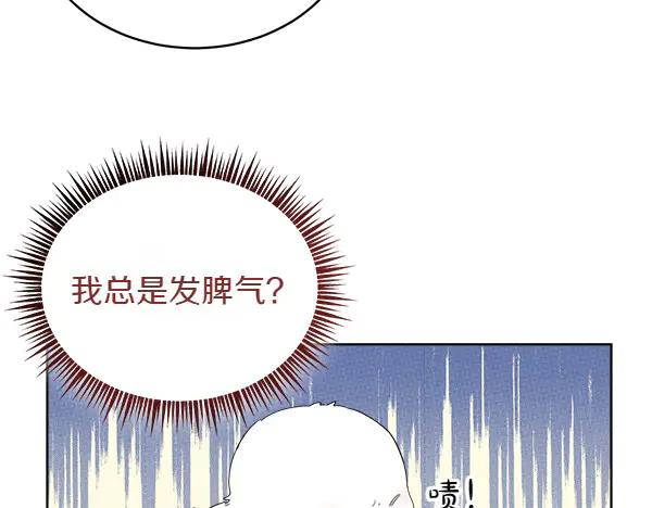 第3话 挑选宠物 第107页