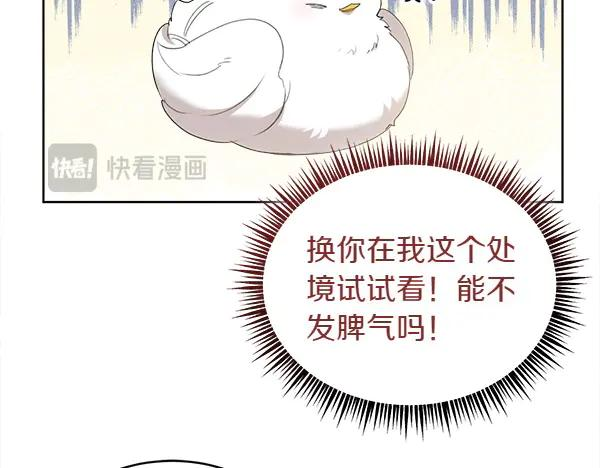第3话 挑选宠物 第108页