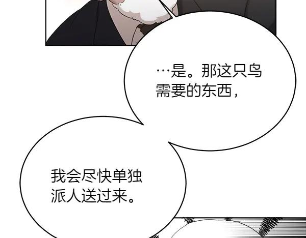 第3话 挑选宠物 第112页