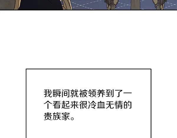 第3话 挑选宠物 第123页