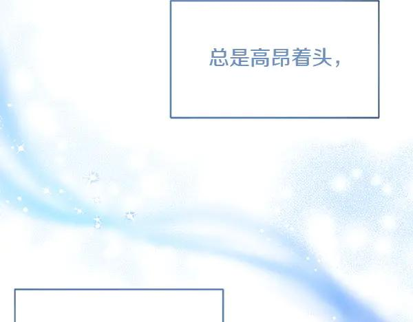 第4话 留下那只鸟 第10页