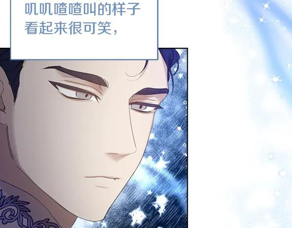 第4话 留下那只鸟 第11页