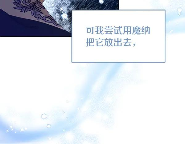 第4话 留下那只鸟 第12页