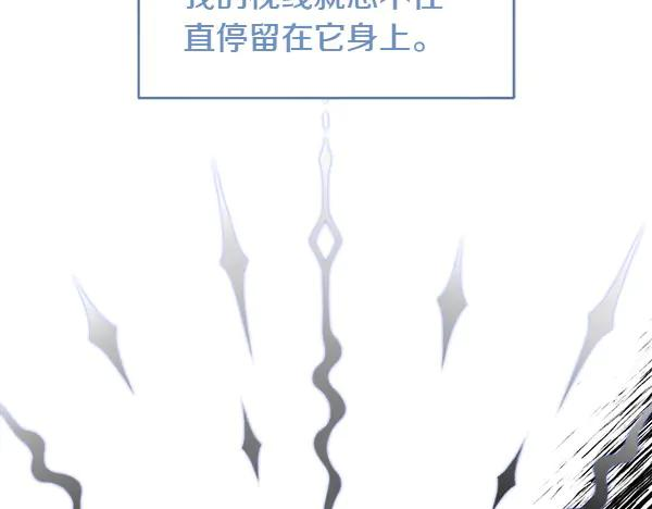 第4话 留下那只鸟 第15页