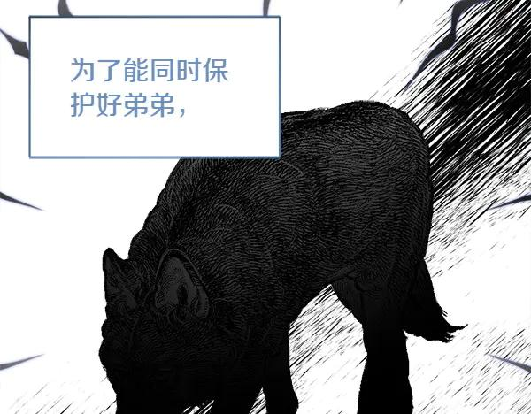 第4话 留下那只鸟 第16页