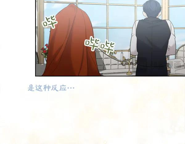 第4话 留下那只鸟 第19页