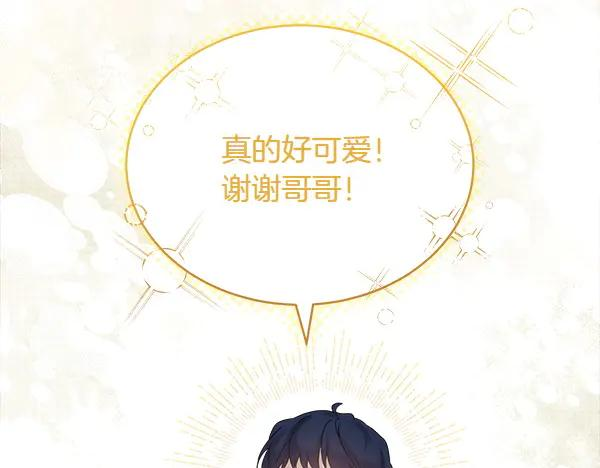 第4话 留下那只鸟 第20页