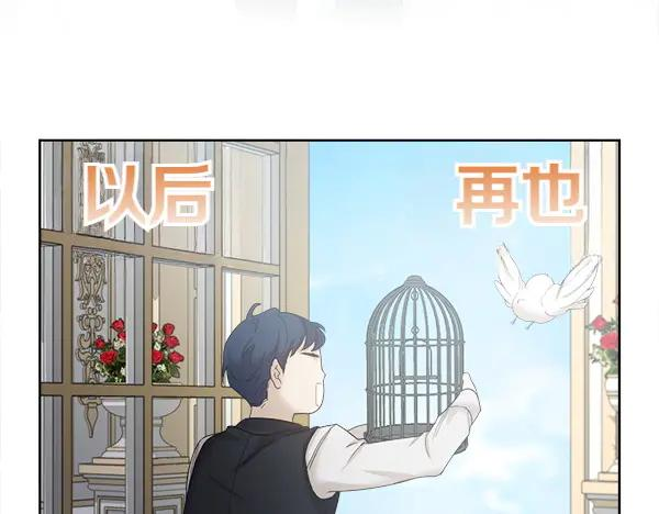 第4话 留下那只鸟 第22页
