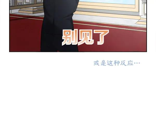 第4话 留下那只鸟 第23页