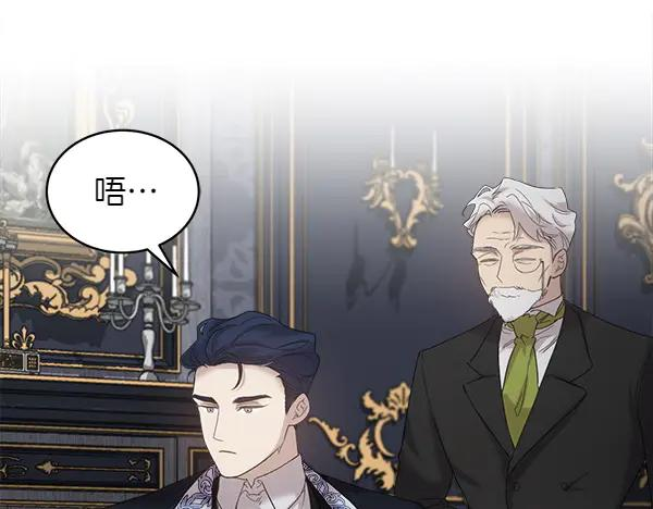 第4话 留下那只鸟 第24页