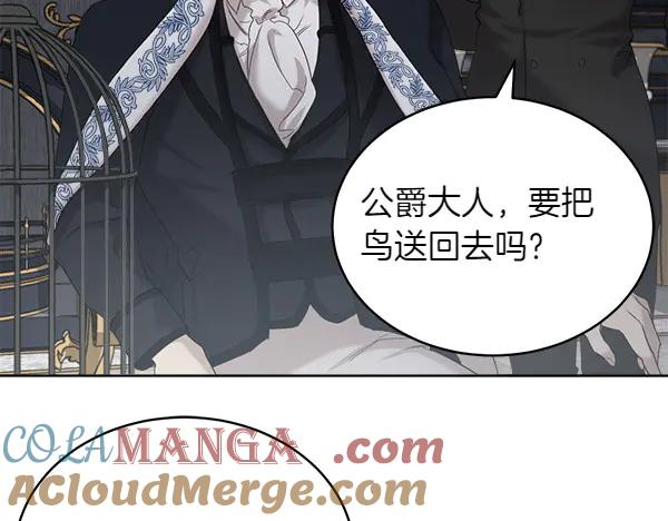 第4话 留下那只鸟 第25页